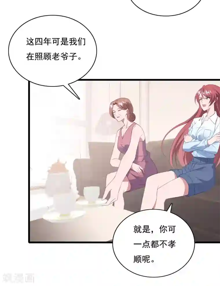 琴牵意惹小盲妻第64话 “母女”谈判