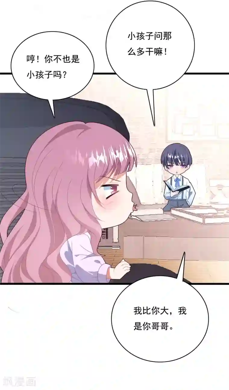 琴牵意惹小盲妻第64话 “母女”谈判