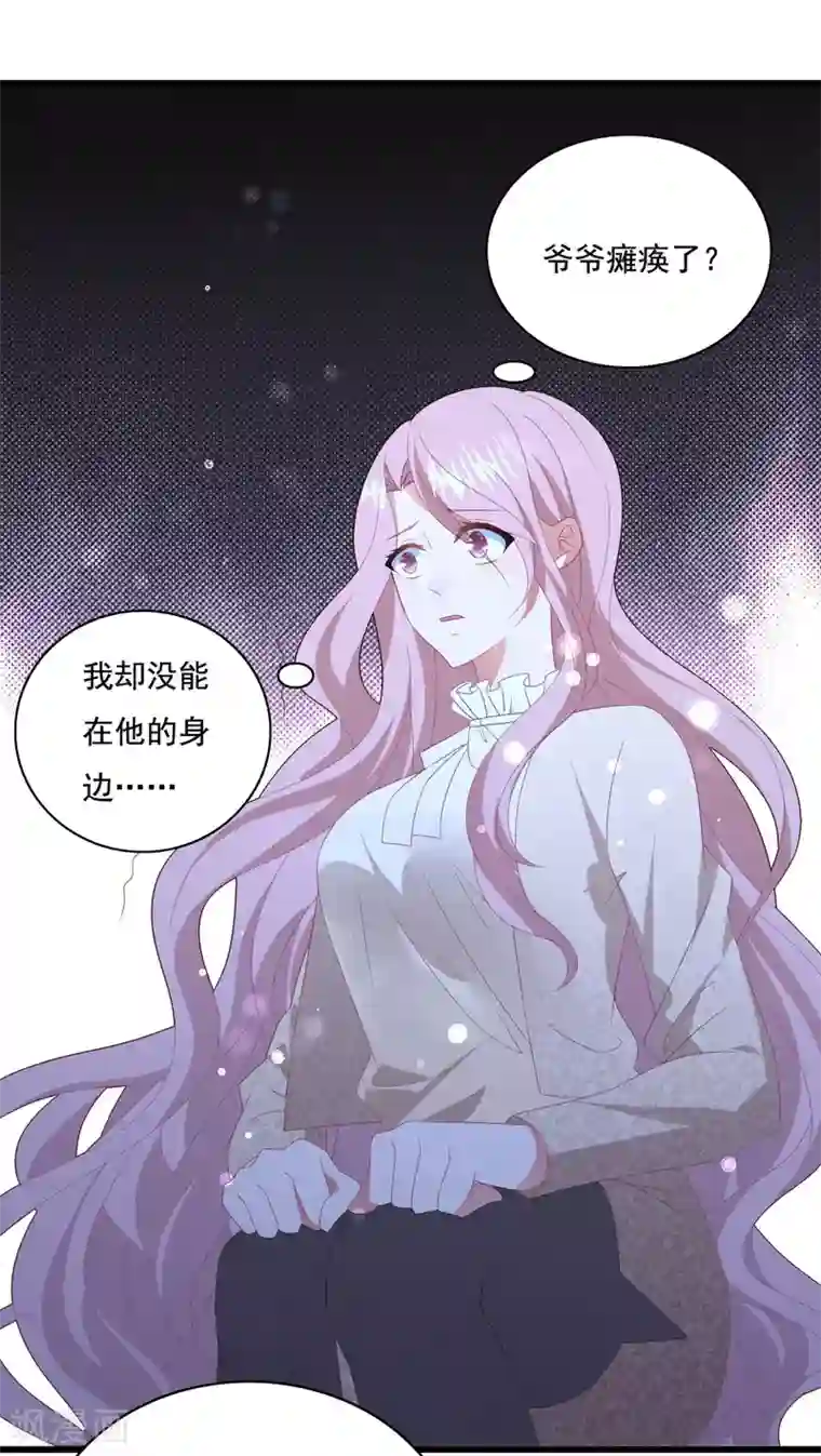 琴牵意惹小盲妻第64话 “母女”谈判