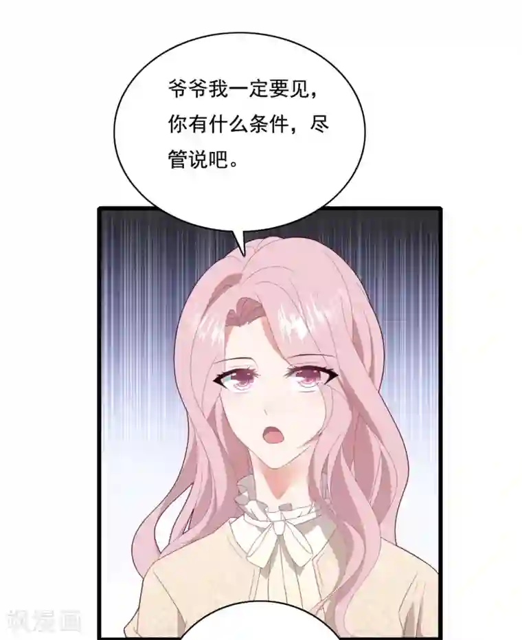 琴牵意惹小盲妻第64话 “母女”谈判