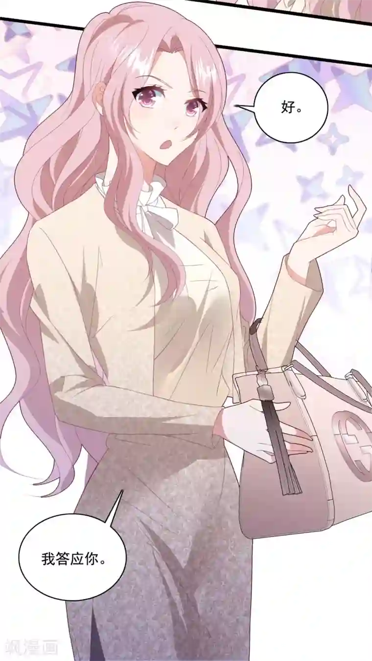 琴牵意惹小盲妻第64话 “母女”谈判