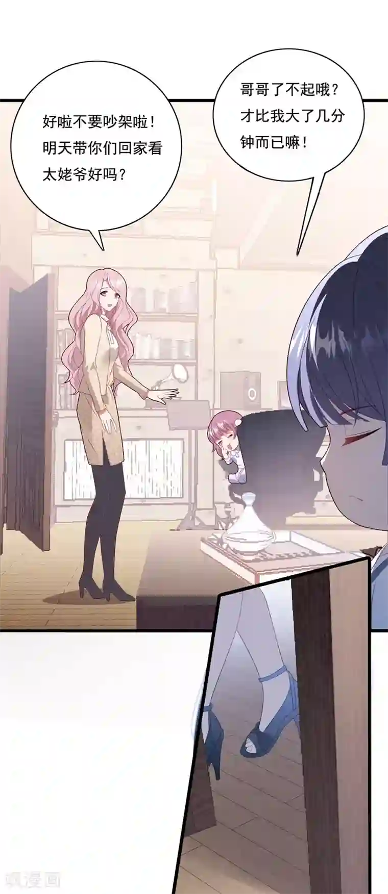 琴牵意惹小盲妻第64话 “母女”谈判