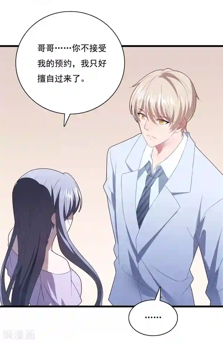 琴牵意惹小盲妻第64话 “母女”谈判