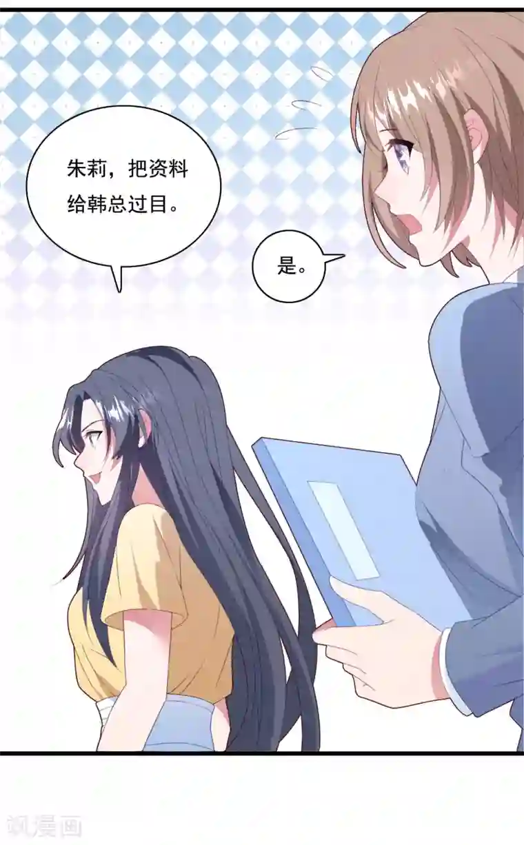 琴牵意惹小盲妻第65话 我愿意