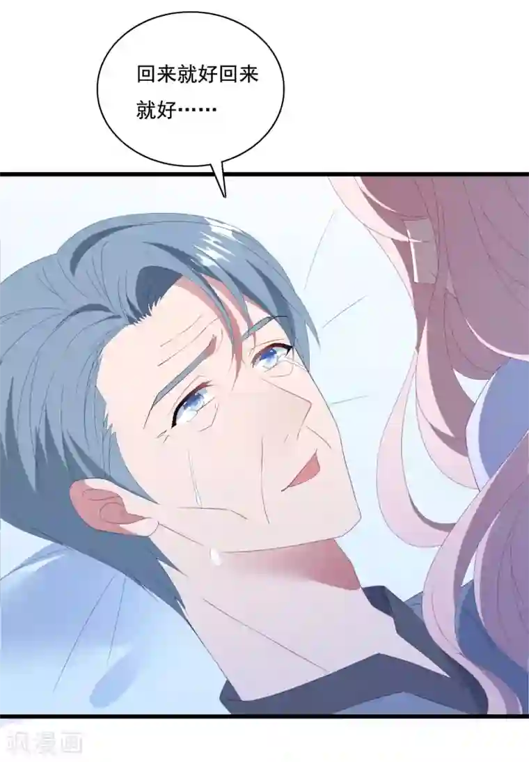 琴牵意惹小盲妻第66话 嫁给我吧！