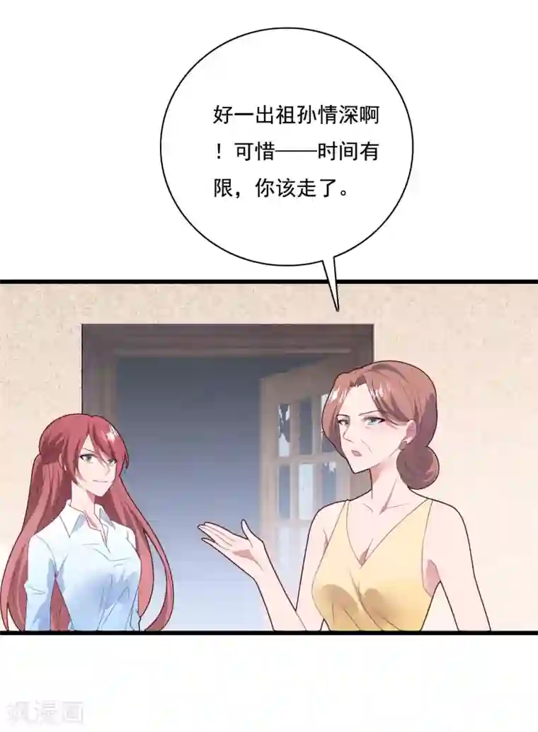 琴牵意惹小盲妻第66话 嫁给我吧！