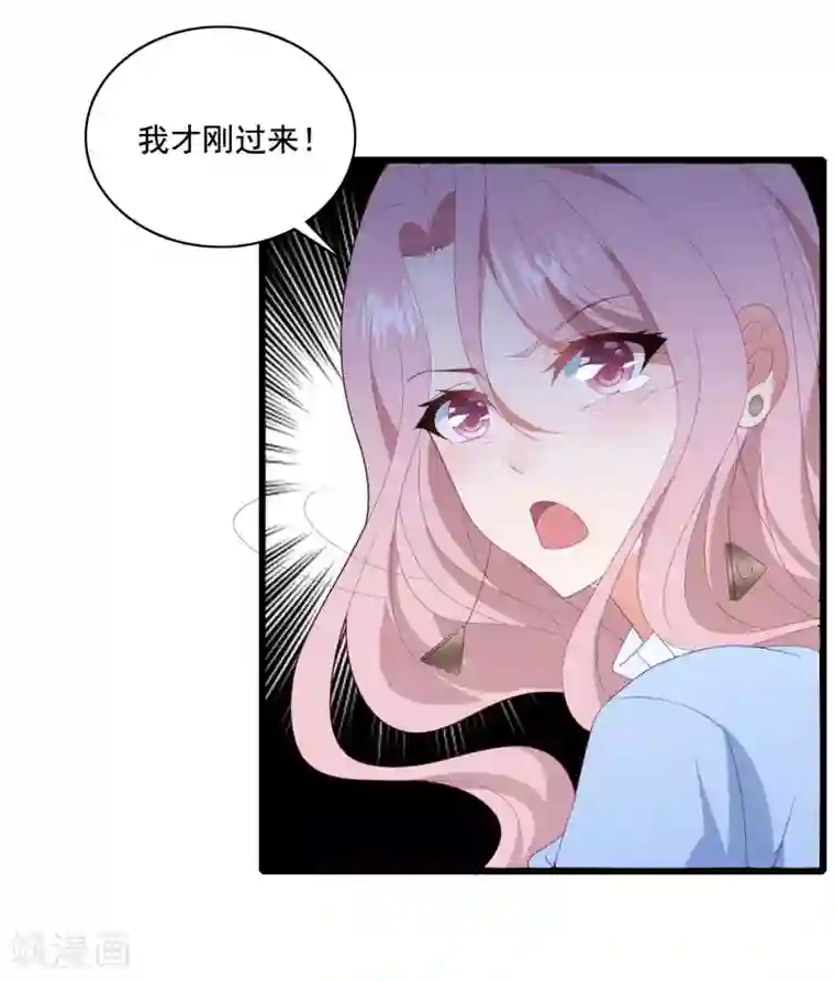 琴牵意惹小盲妻第66话 嫁给我吧！