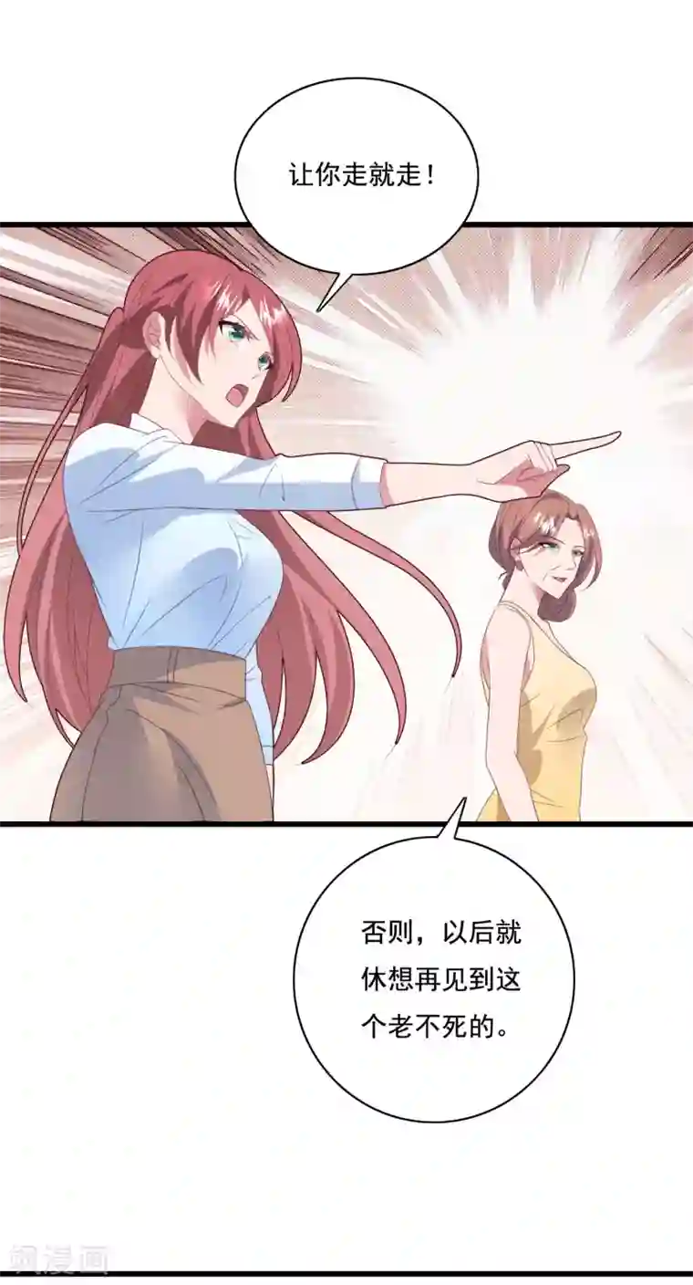 琴牵意惹小盲妻第66话 嫁给我吧！