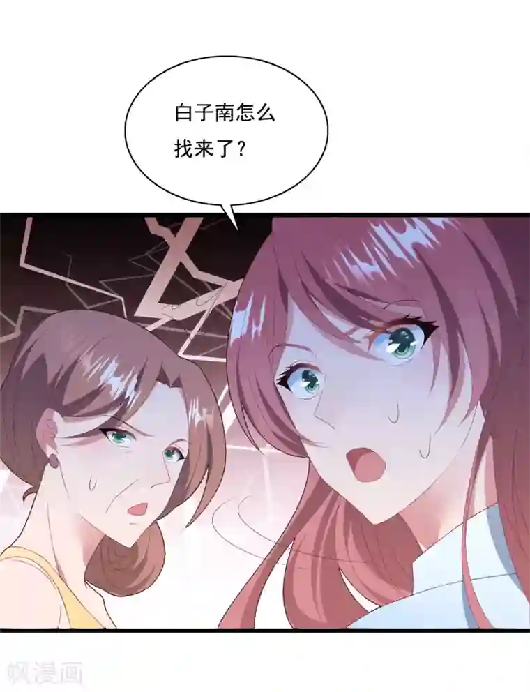 琴牵意惹小盲妻第66话 嫁给我吧！