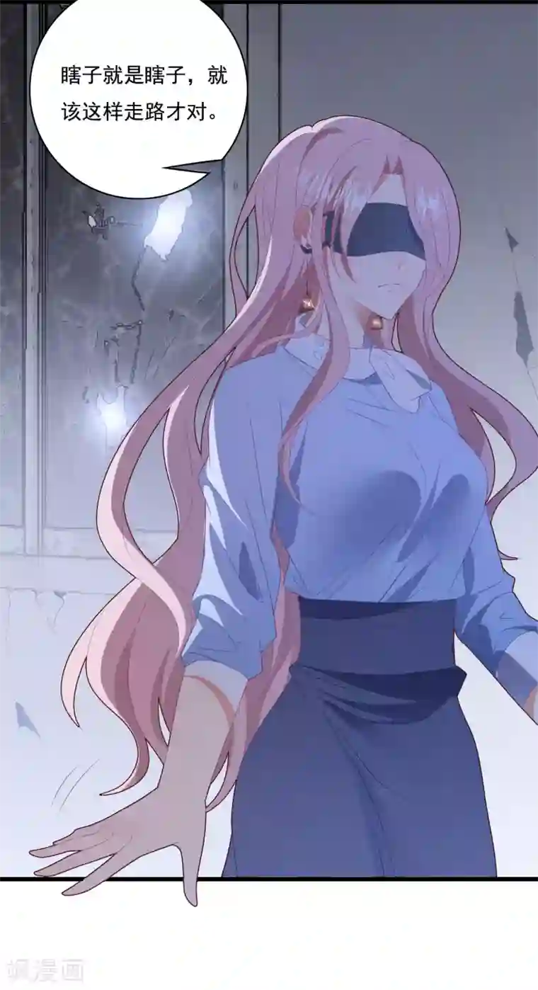 琴牵意惹小盲妻第66话 嫁给我吧！