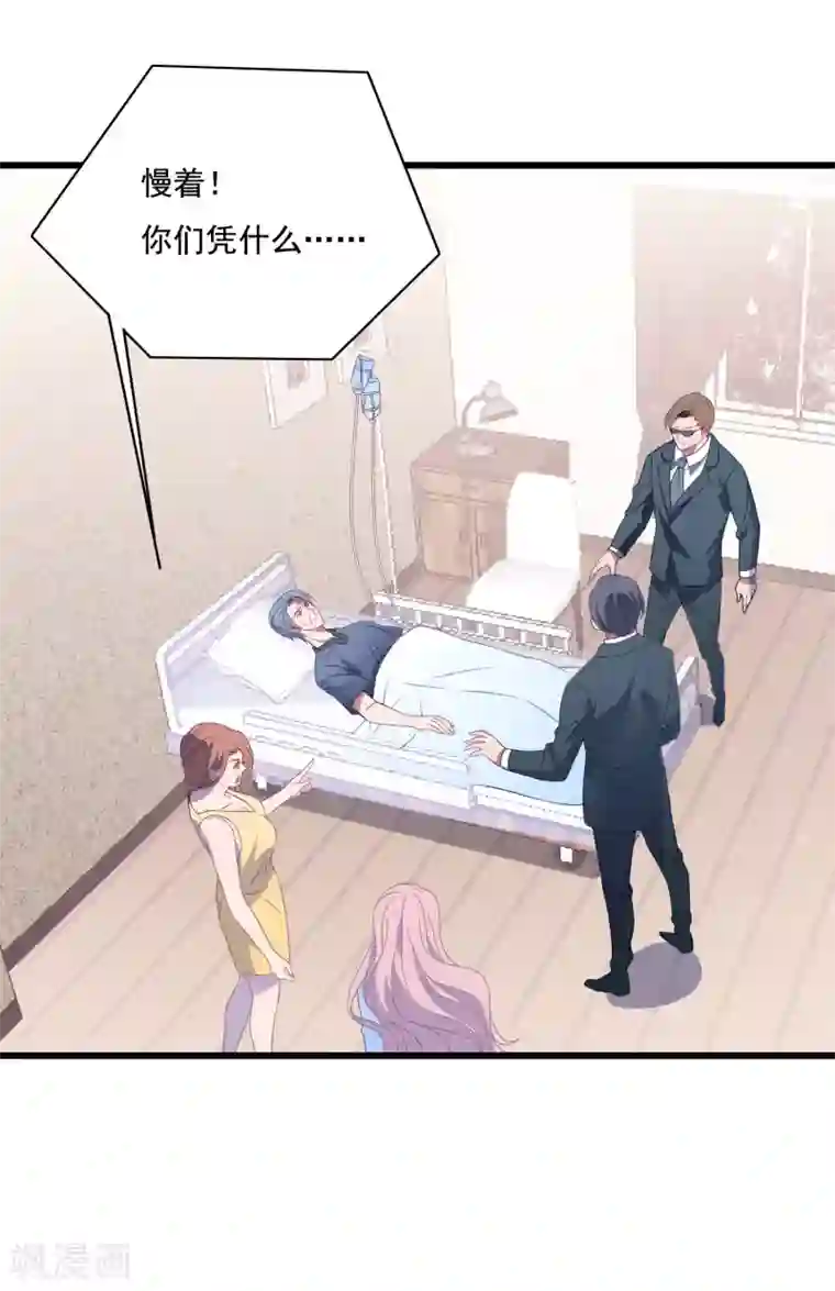 琴牵意惹小盲妻第66话 嫁给我吧！