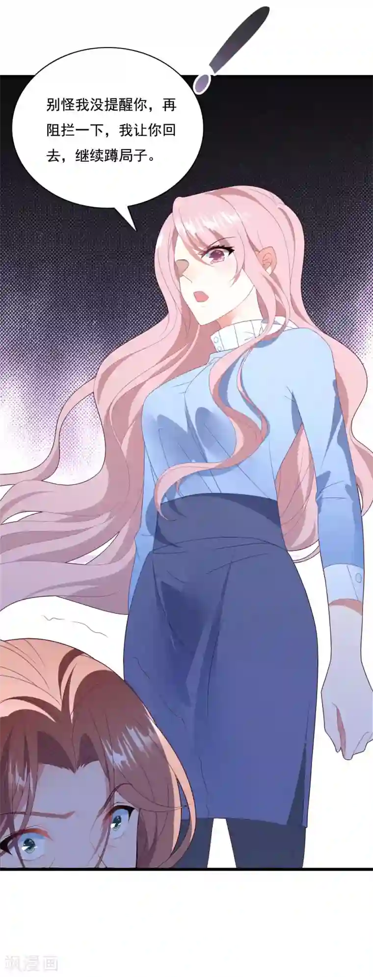 琴牵意惹小盲妻第66话 嫁给我吧！