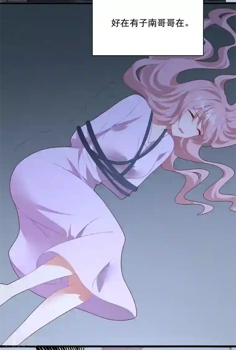 琴牵意惹小盲妻第66话 嫁给我吧！