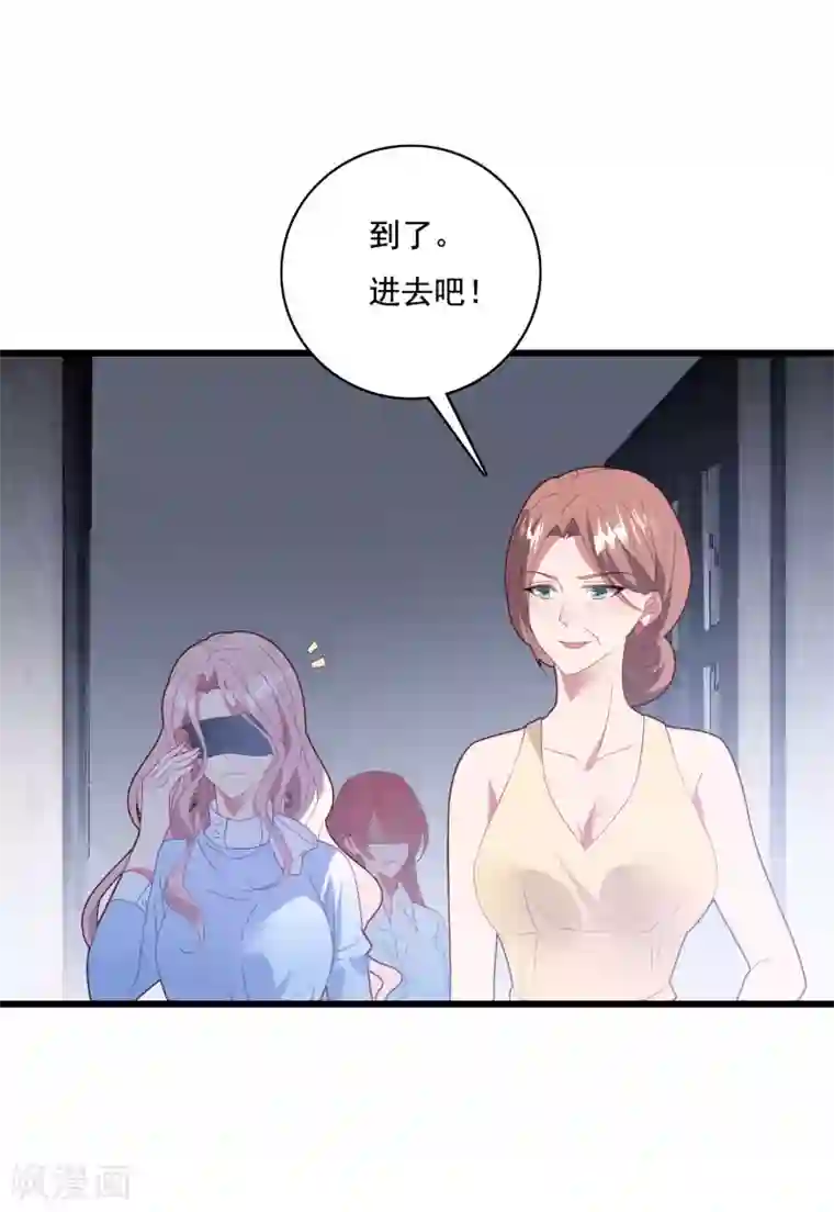 琴牵意惹小盲妻第66话 嫁给我吧！