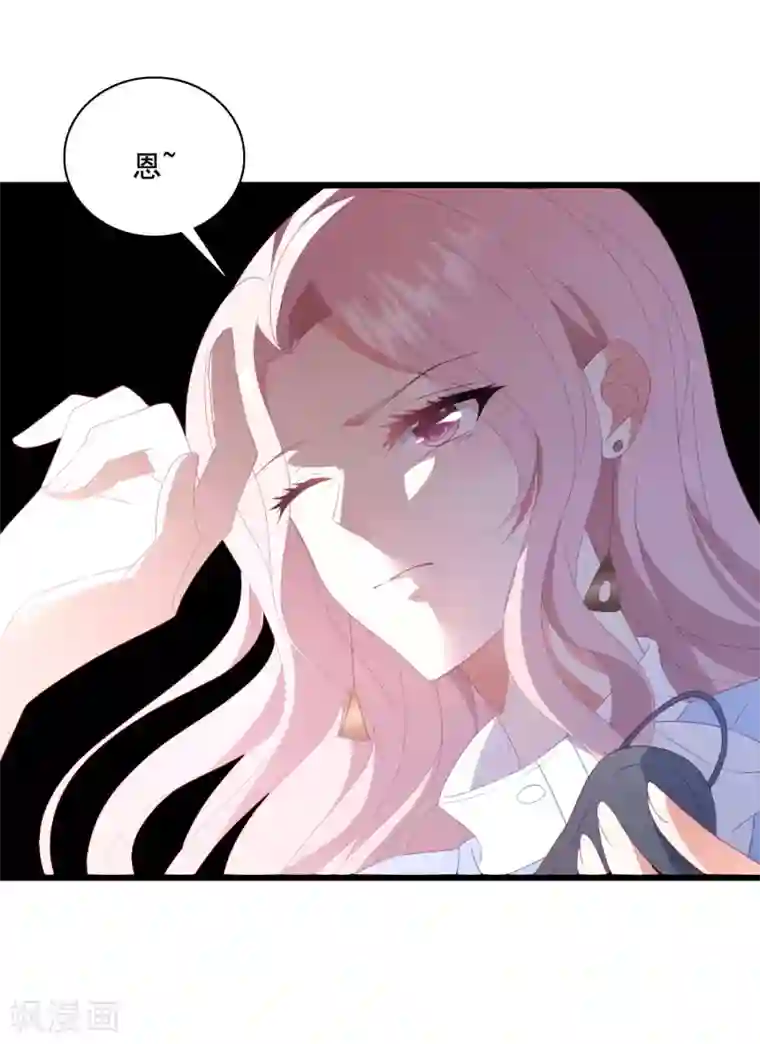 琴牵意惹小盲妻第66话 嫁给我吧！