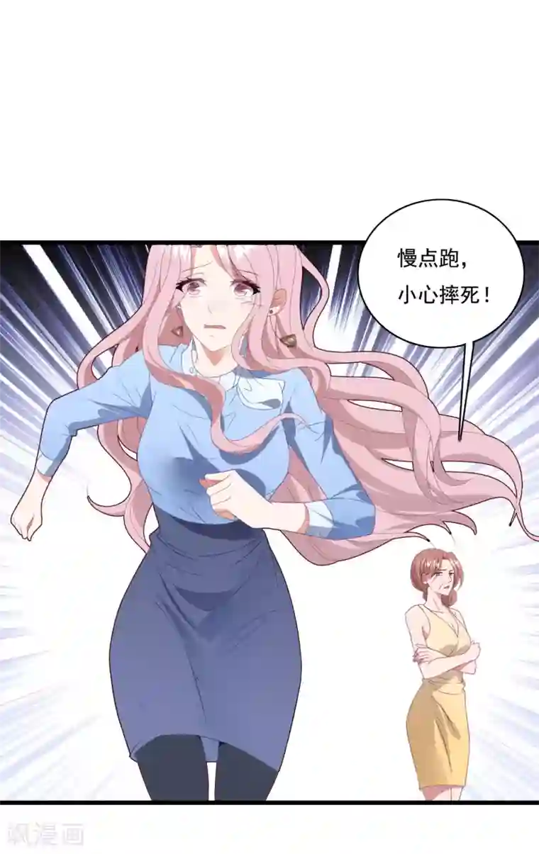 琴牵意惹小盲妻第66话 嫁给我吧！