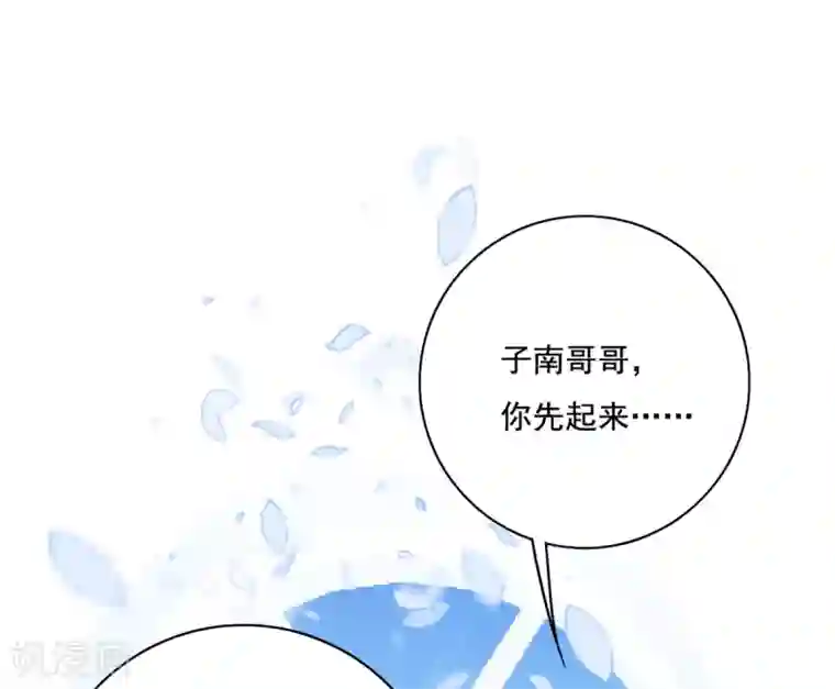 琴牵意惹小盲妻第67话 反击开始