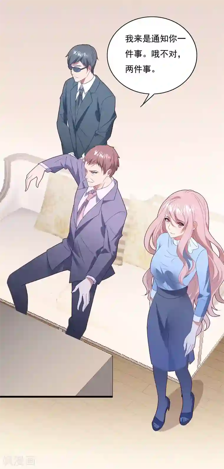 琴牵意惹小盲妻第67话 反击开始