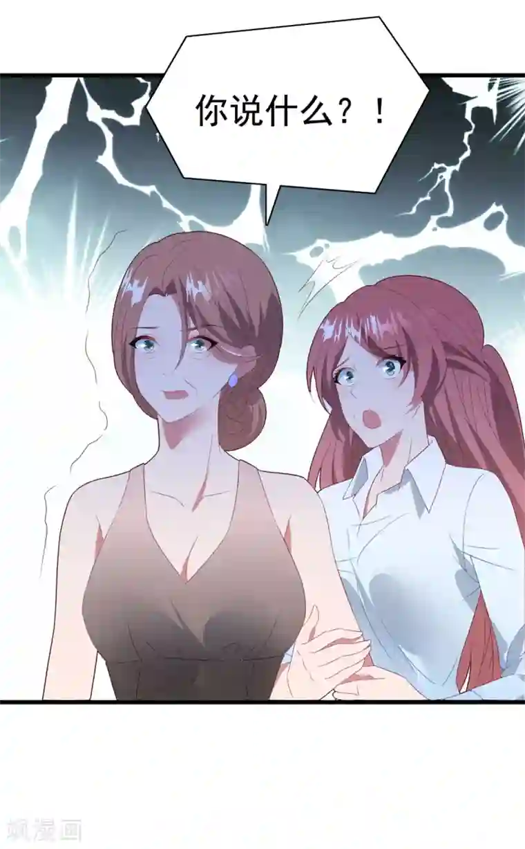 琴牵意惹小盲妻第67话 反击开始