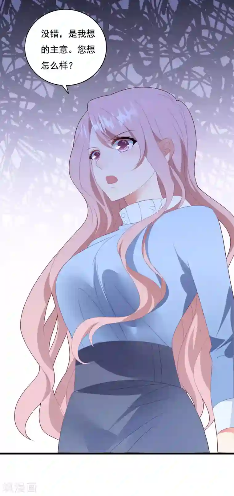 琴牵意惹小盲妻第67话 反击开始
