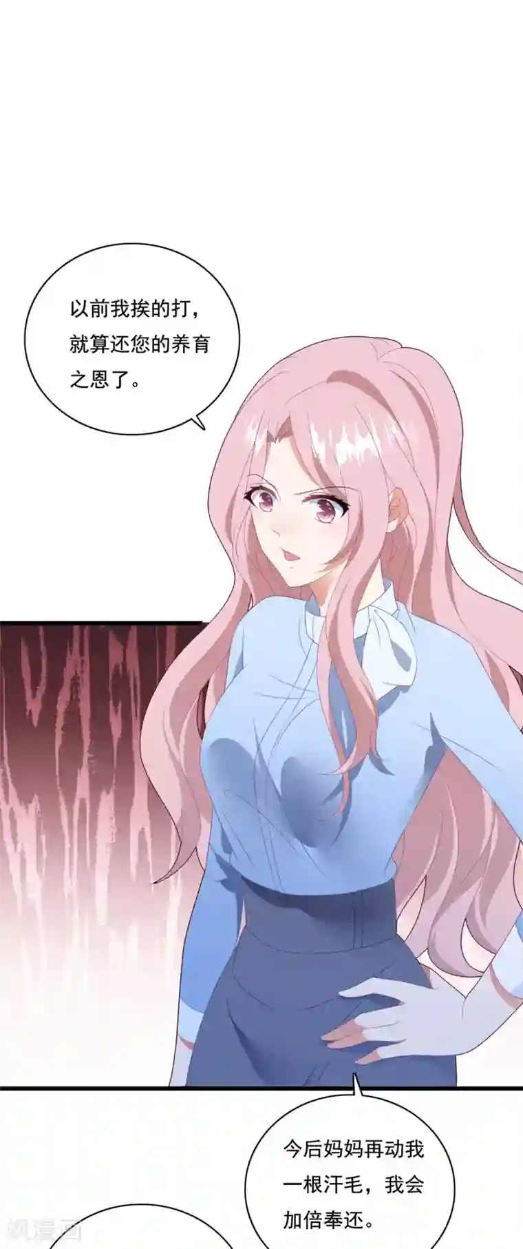 琴牵意惹小盲妻第67话 反击开始