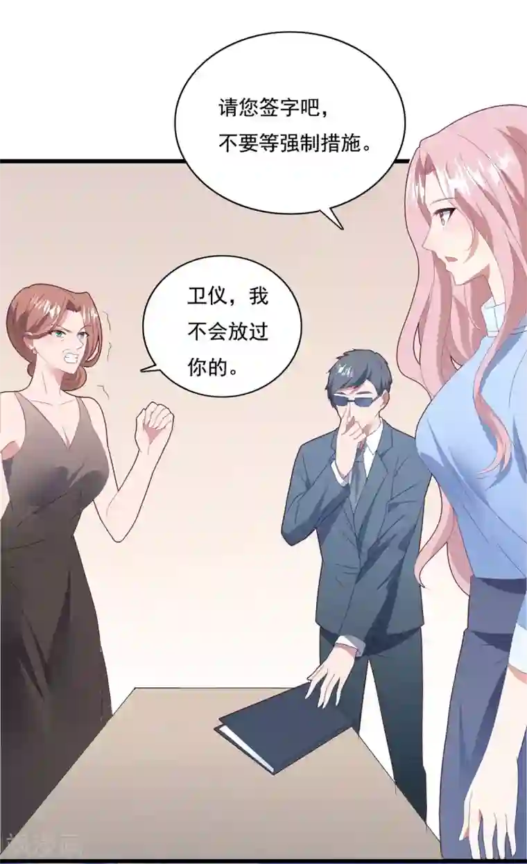 琴牵意惹小盲妻第67话 反击开始