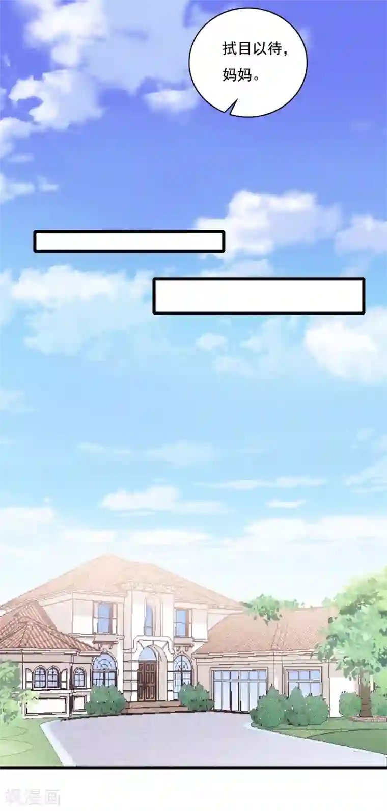 琴牵意惹小盲妻第67话 反击开始