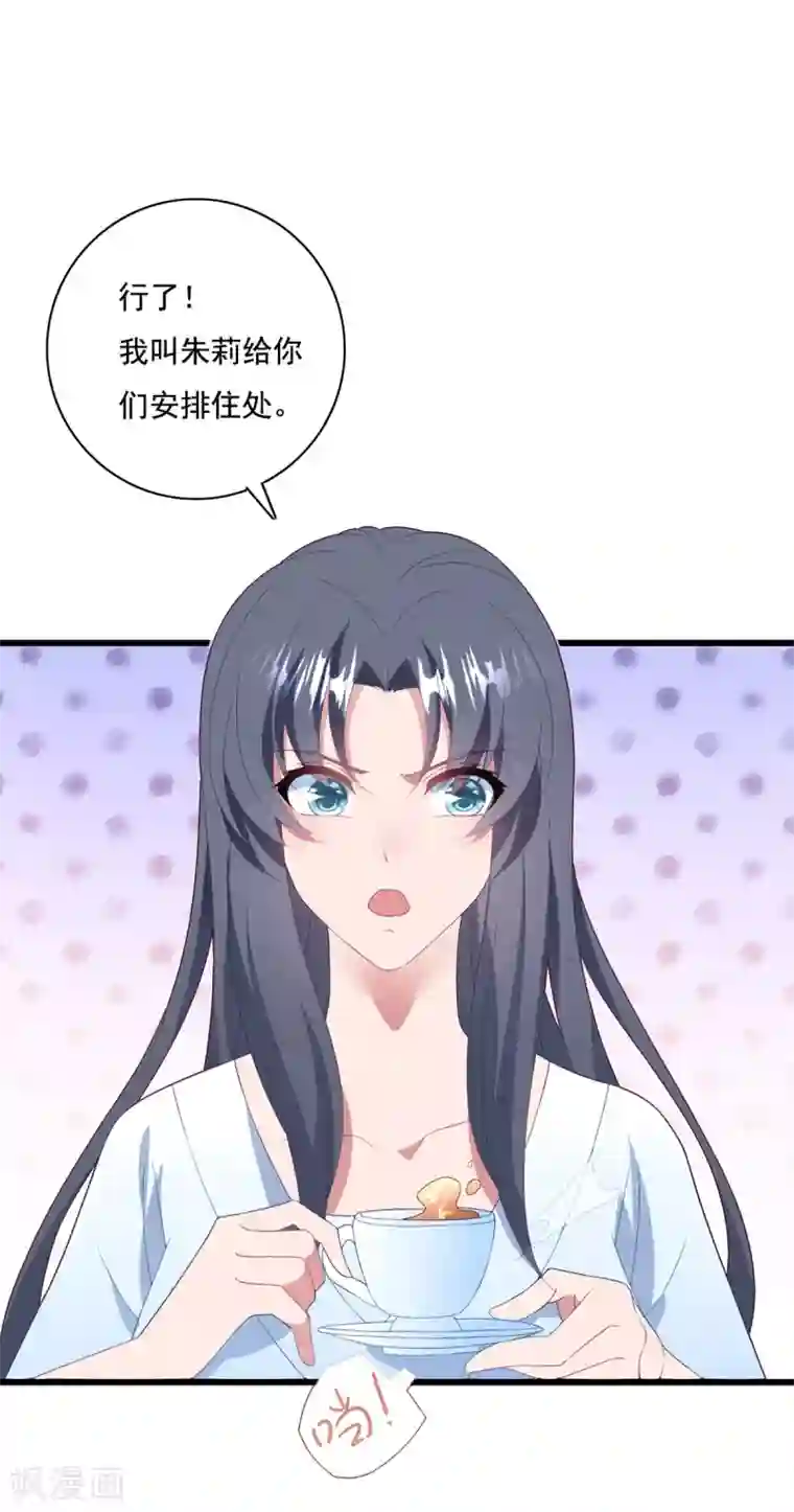 琴牵意惹小盲妻第67话 反击开始