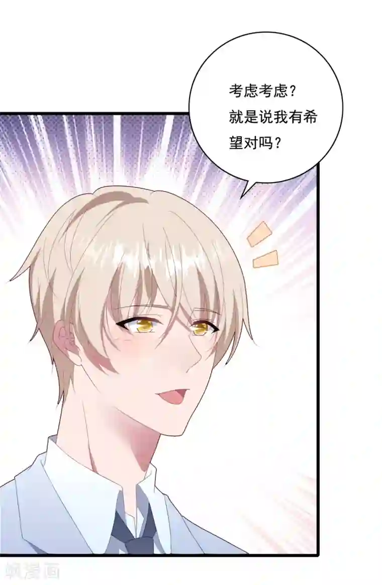 琴牵意惹小盲妻第67话 反击开始