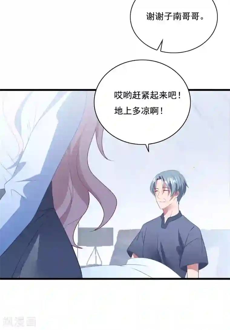 琴牵意惹小盲妻第67话 反击开始