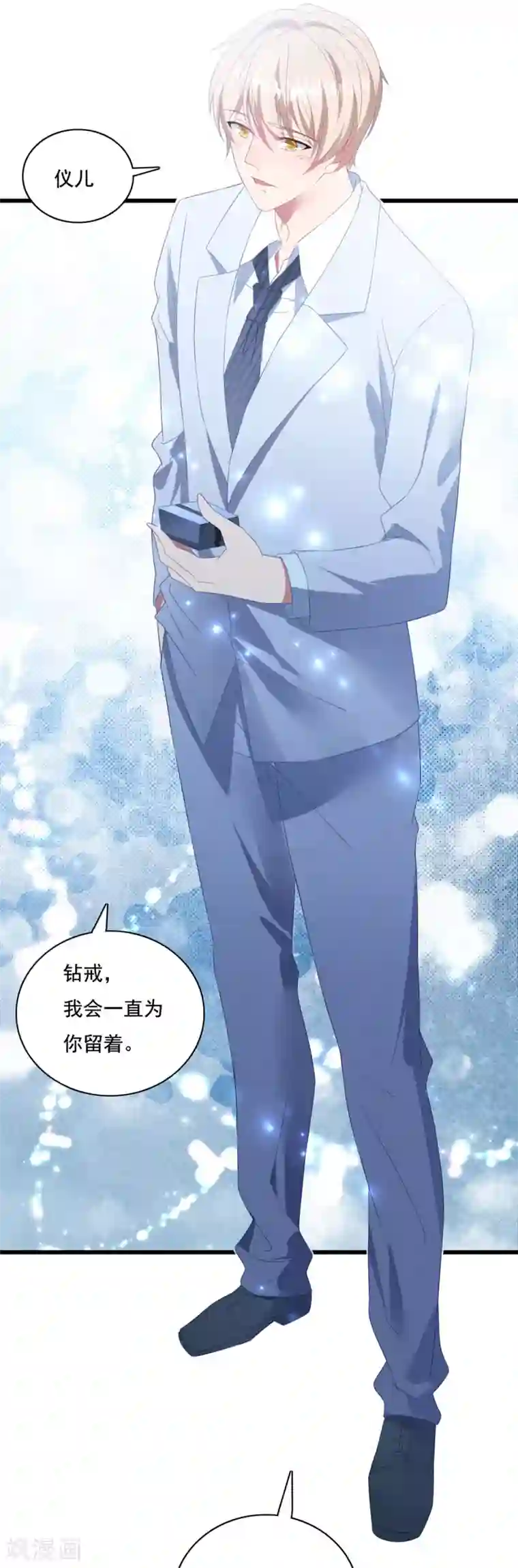 琴牵意惹小盲妻第67话 反击开始