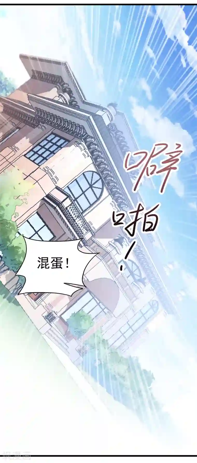 琴牵意惹小盲妻第67话 反击开始