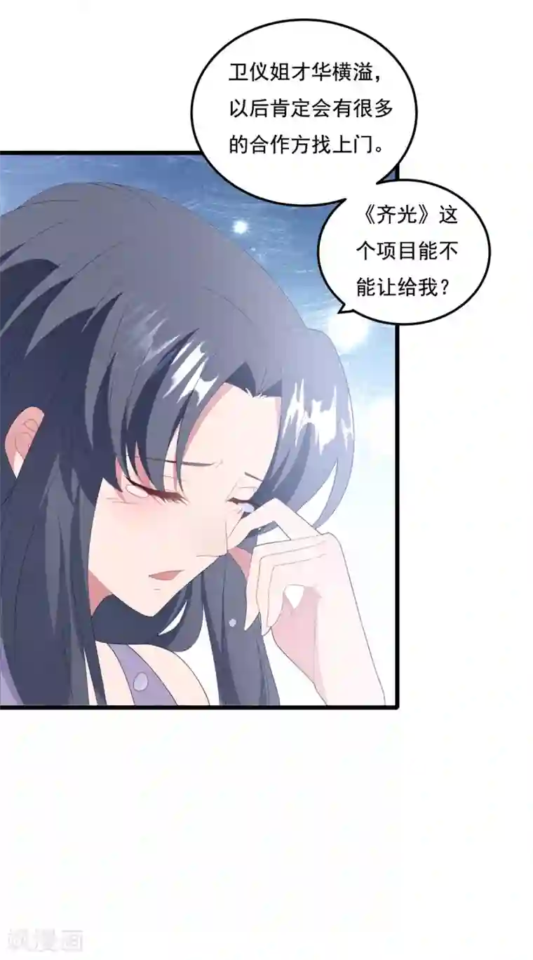 琴牵意惹小盲妻第68话 白子薇受挫