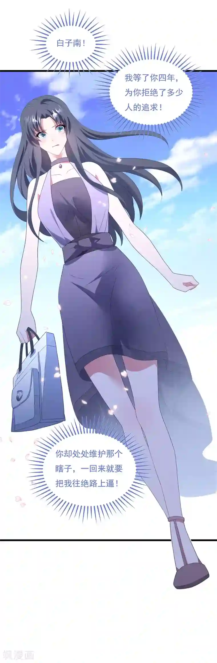 琴牵意惹小盲妻第68话 白子薇受挫