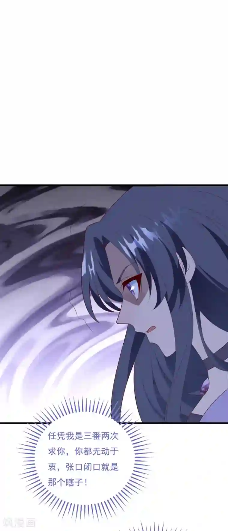 琴牵意惹小盲妻第68话 白子薇受挫