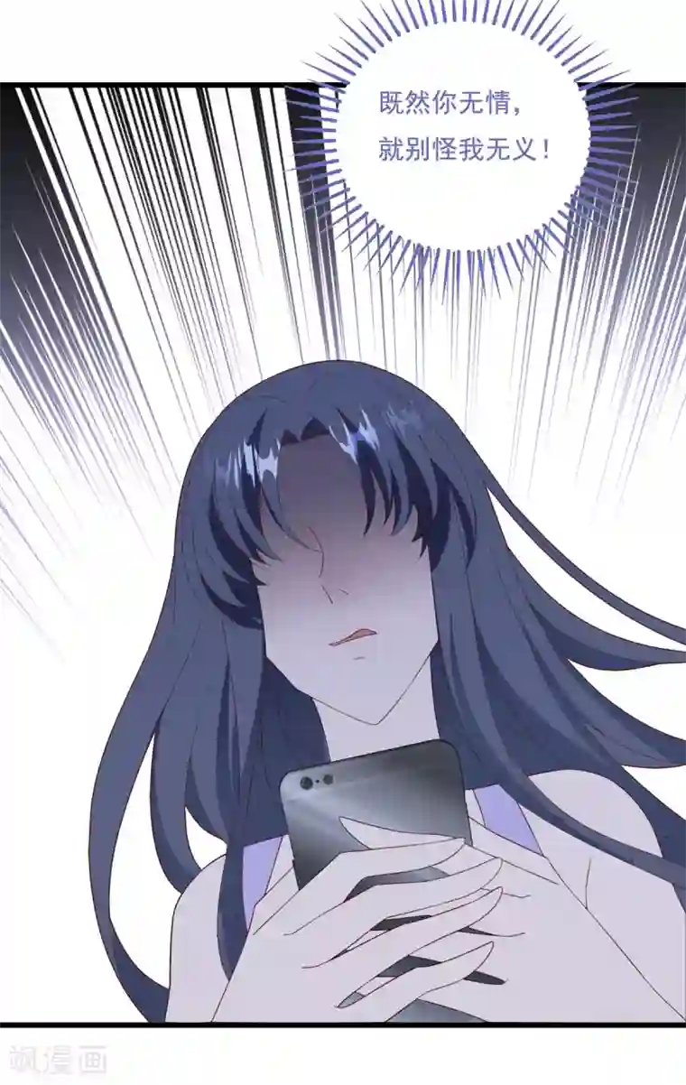 琴牵意惹小盲妻第68话 白子薇受挫