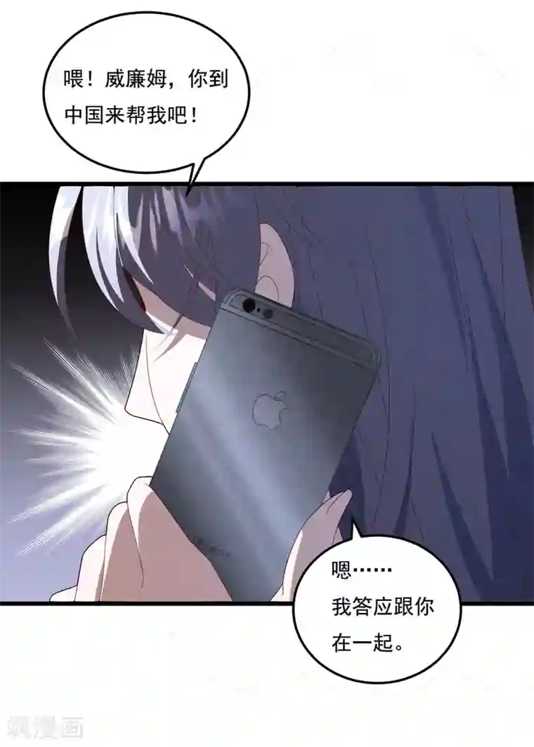 琴牵意惹小盲妻第68话 白子薇受挫