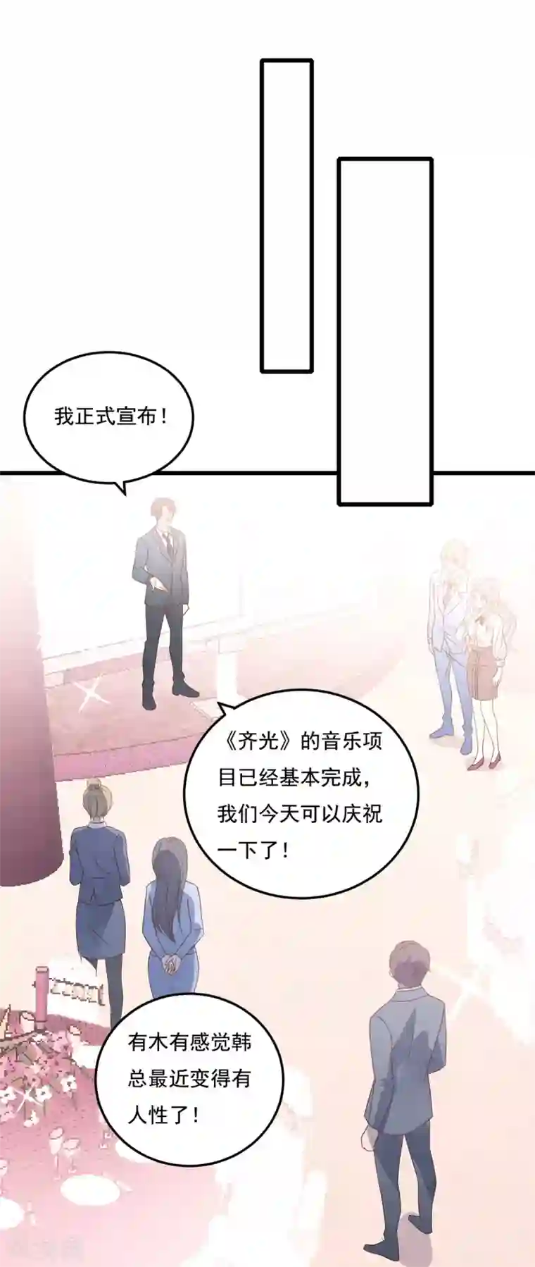 琴牵意惹小盲妻第68话 白子薇受挫