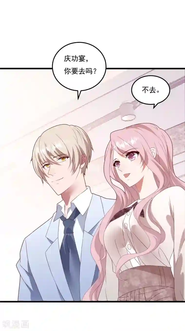 琴牵意惹小盲妻第68话 白子薇受挫