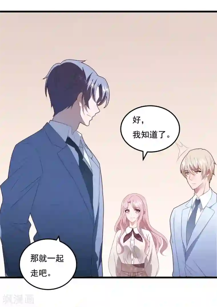 琴牵意惹小盲妻第68话 白子薇受挫