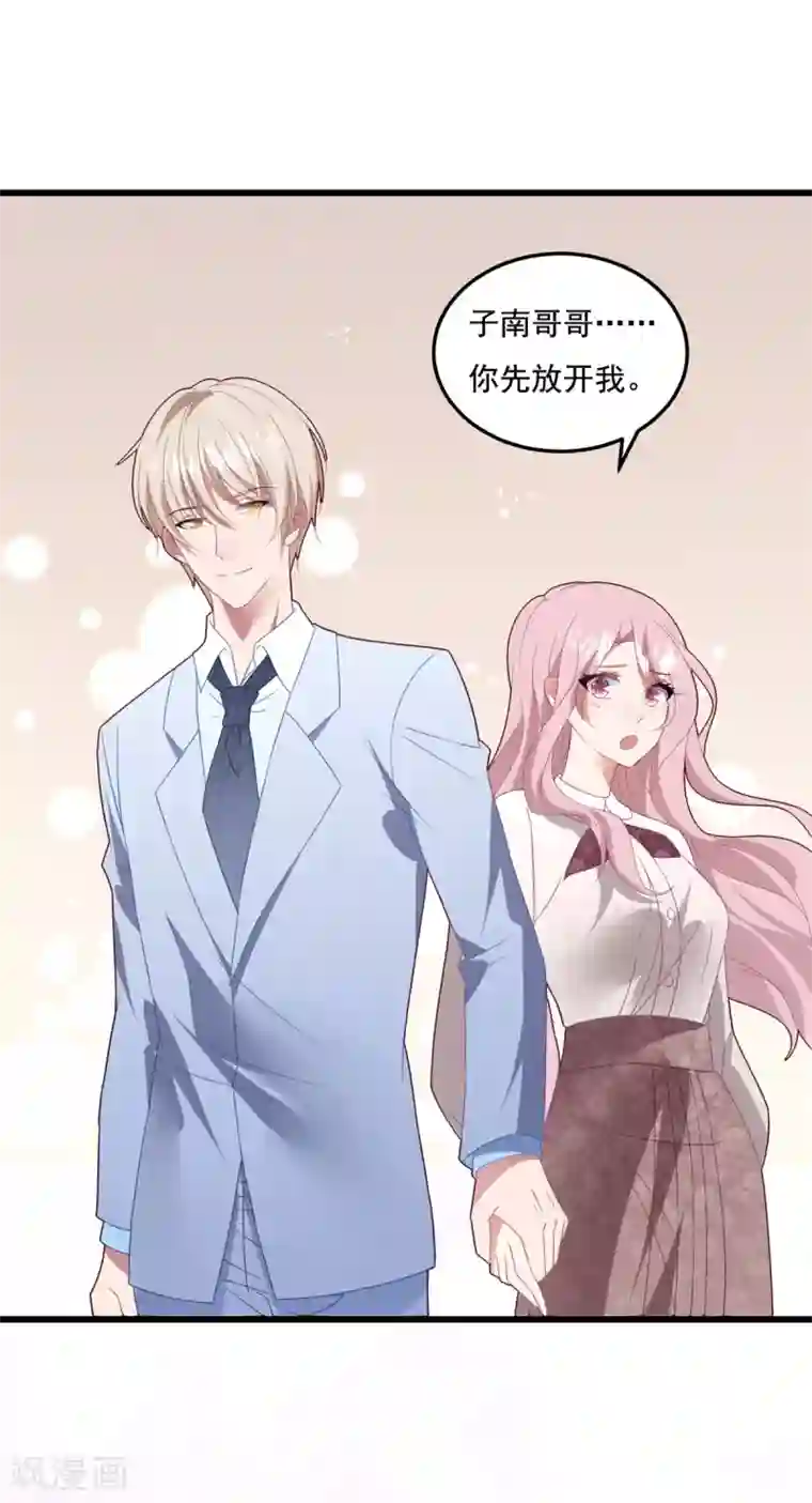 琴牵意惹小盲妻第68话 白子薇受挫