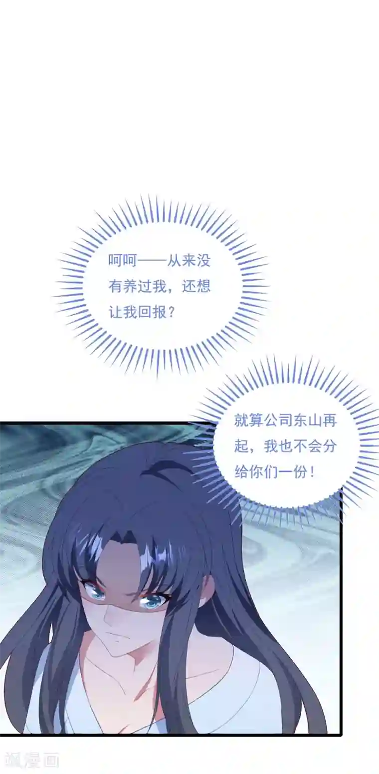 琴牵意惹小盲妻第68话 白子薇受挫