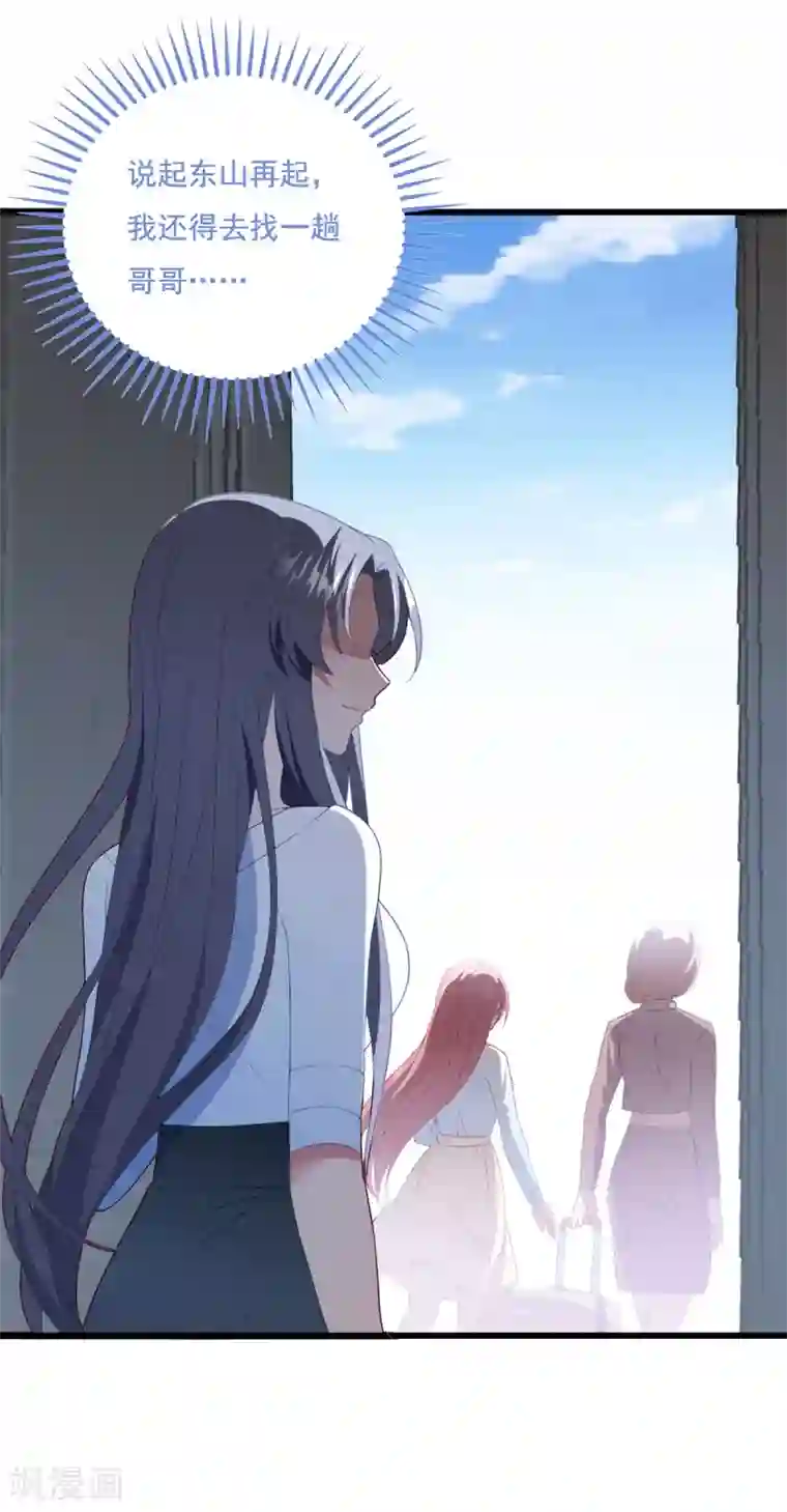 琴牵意惹小盲妻第68话 白子薇受挫