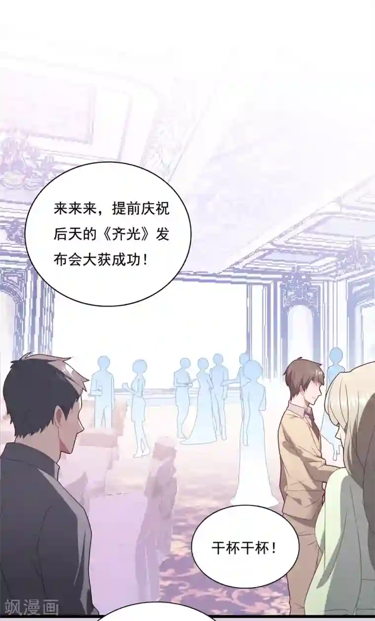 琴牵意惹小盲妻第69话 为了你