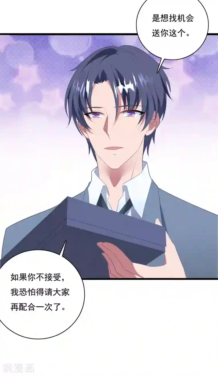 琴牵意惹小盲妻第69话 为了你