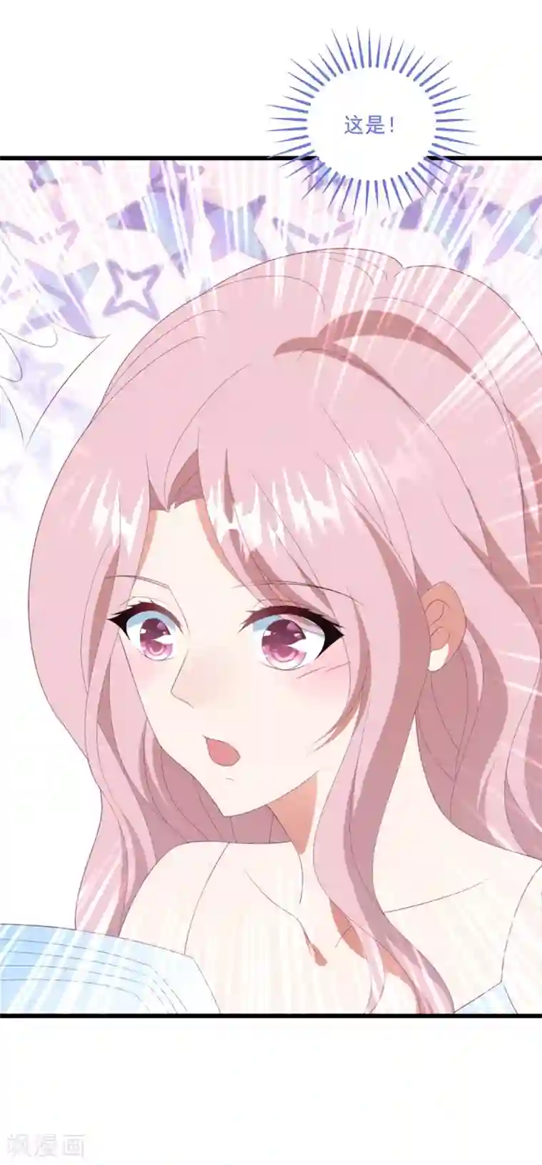 琴牵意惹小盲妻第69话 为了你