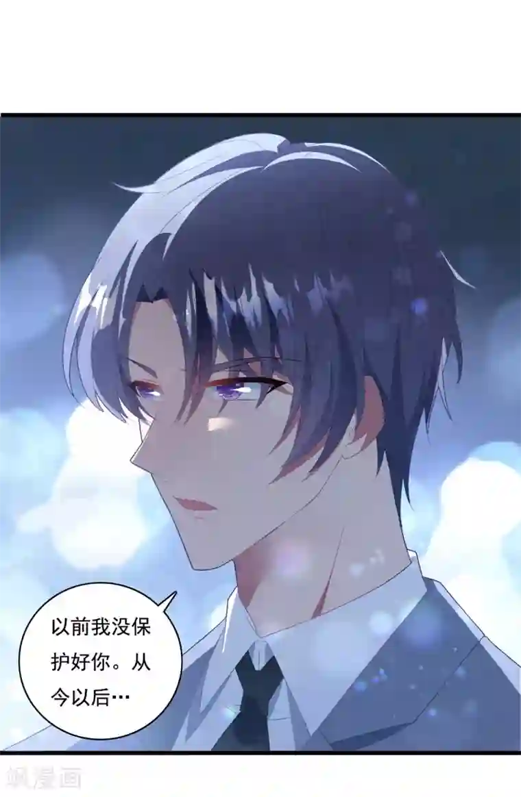 琴牵意惹小盲妻第69话 为了你