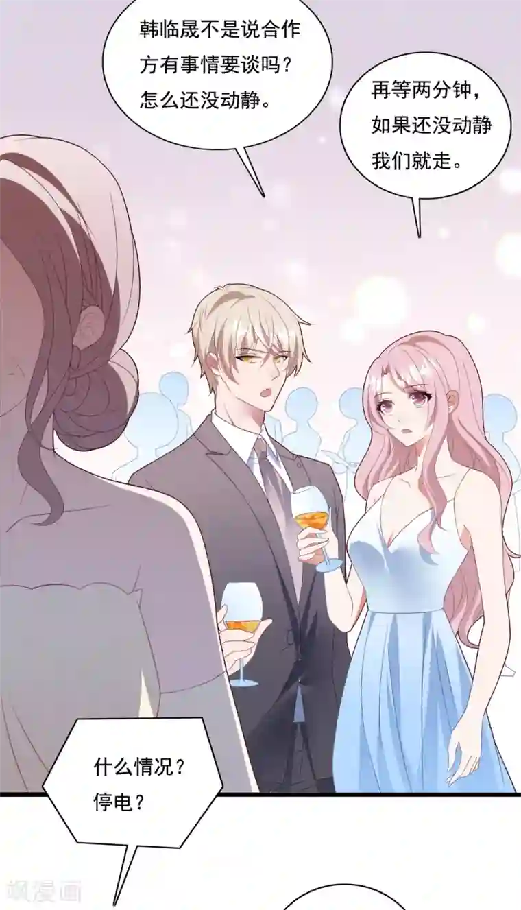 琴牵意惹小盲妻第69话 为了你