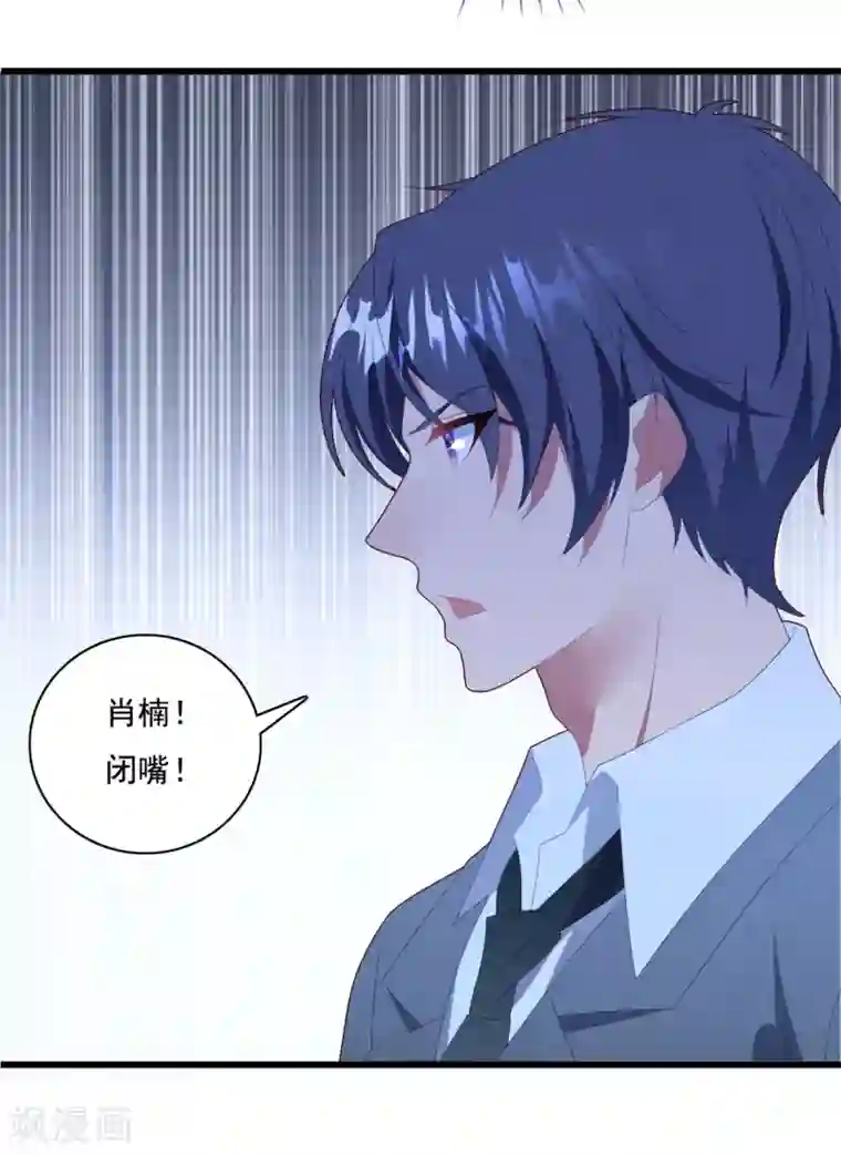 琴牵意惹小盲妻第69话 为了你