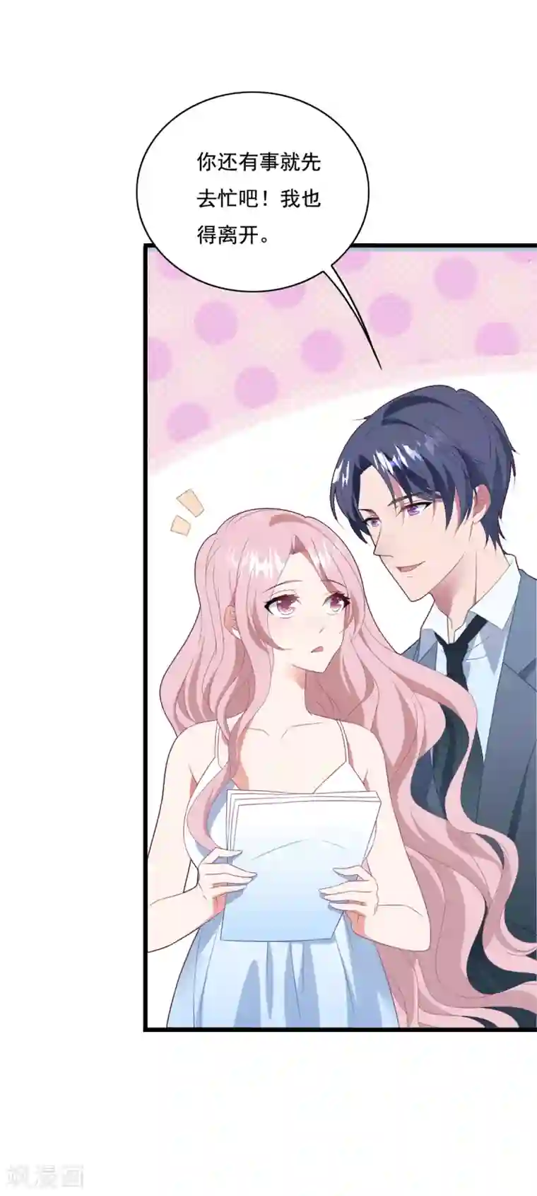 琴牵意惹小盲妻第69话 为了你